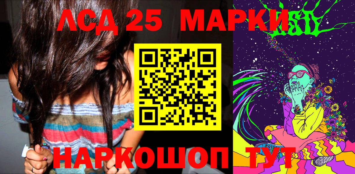 Марки 25I-NBOMe 1,8мг  Марки 25I-NBOMe 1,8мг  Алейск  Марки 25I-NBOMe  Вход с VPN 