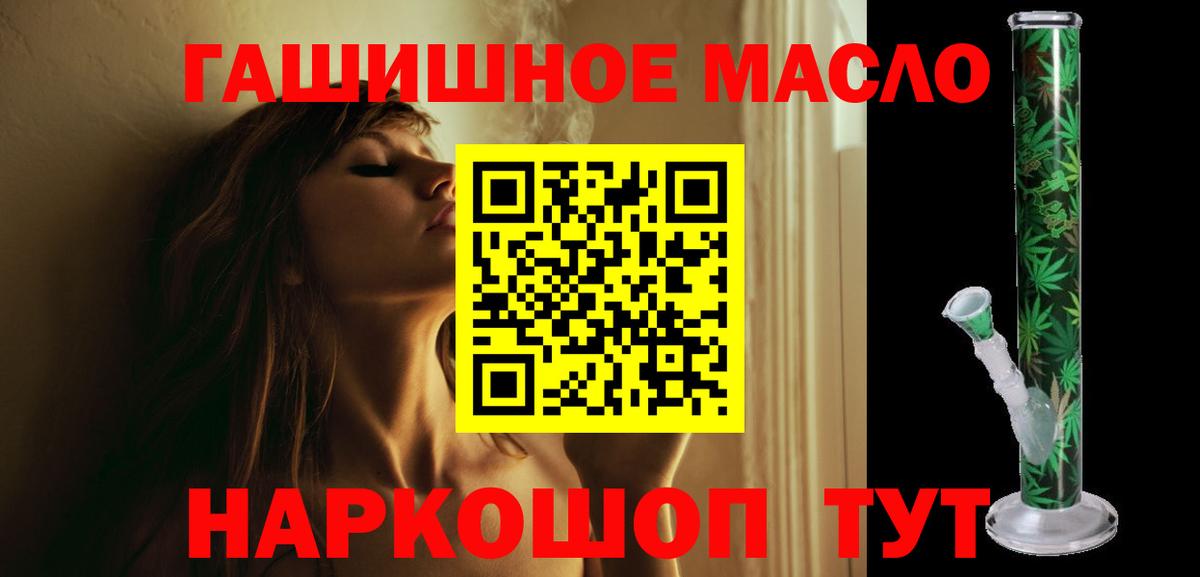 Дистиллят ТГК жижа Алейск