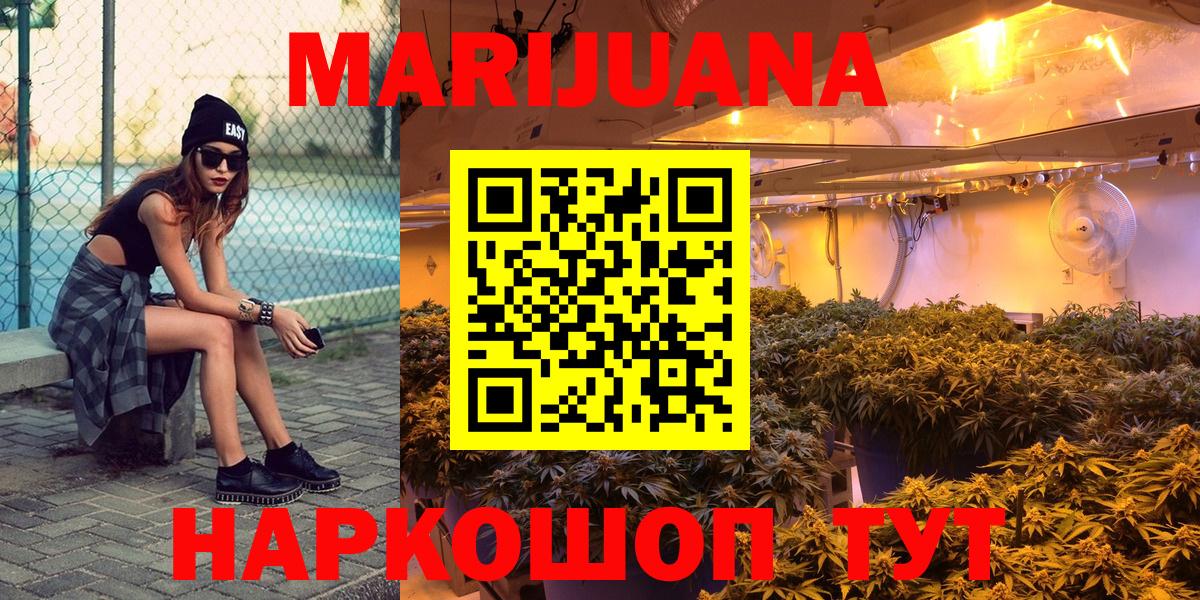 МАРИХУАНА THC 21%  Канабис семена  Канабис VHQ  Алейск  Вход с VPN  Бошки Шишки VHQ 