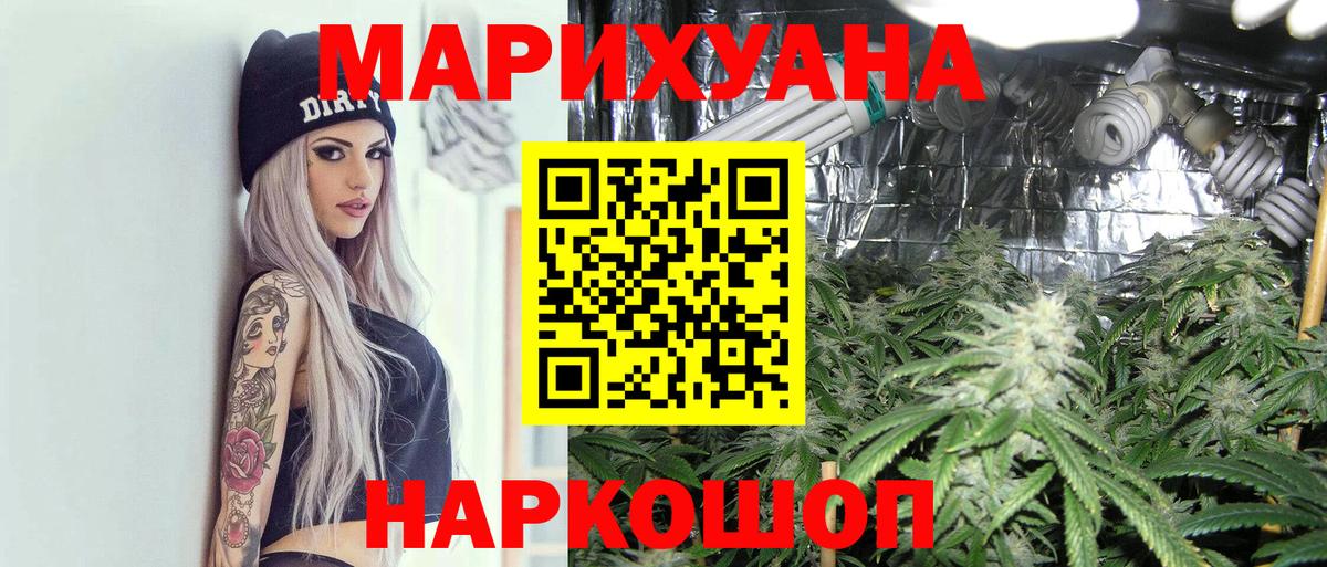 Марихуана White Widow Алейск